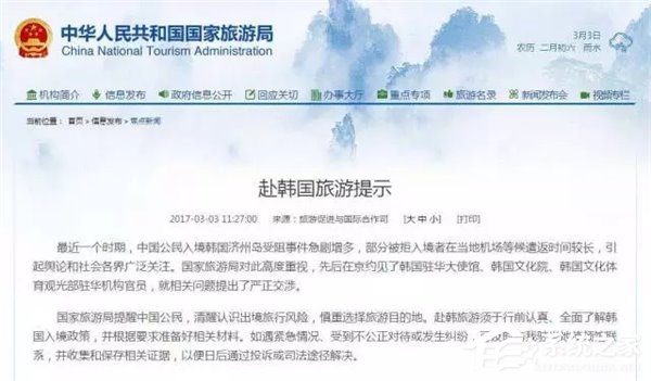 韩国网民号召抵制中国产品：小米、华为、TCL均在列