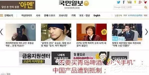 韩国网民号召抵制中国产品：小米、华为、TCL均在列