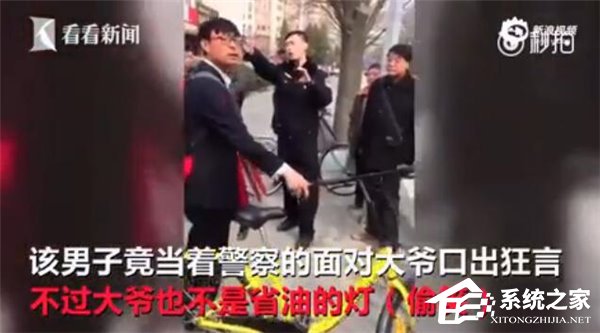 男子破坏共享单车且态度蛮横，遭北京老大爷痛斥