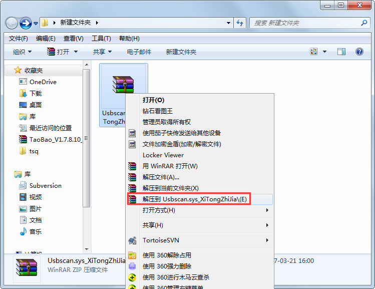 usbscan.sys 免费版