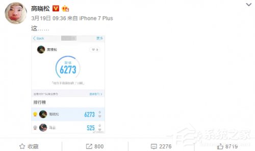 高晓松微博晒运动成绩，马云却中枪了！