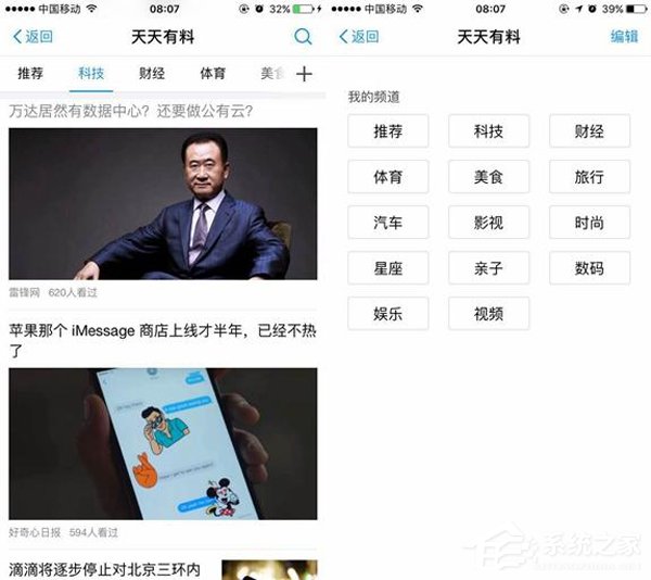 改玩资讯了？支付宝悄悄上线“天天有料”