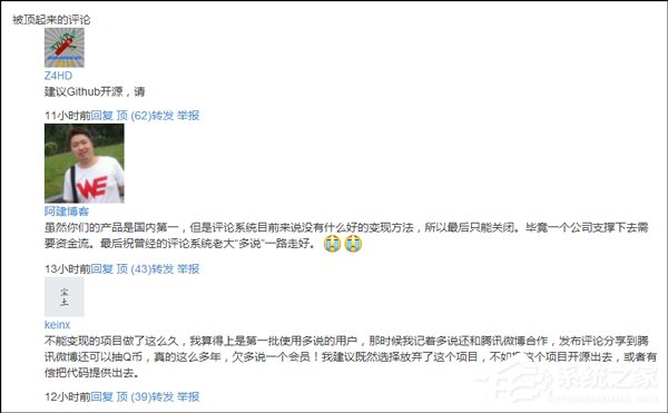 个人站长的噩耗？多说宣布2017年6月1日关停服务