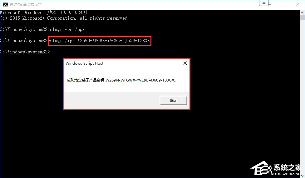 Win10 专业版激活教程