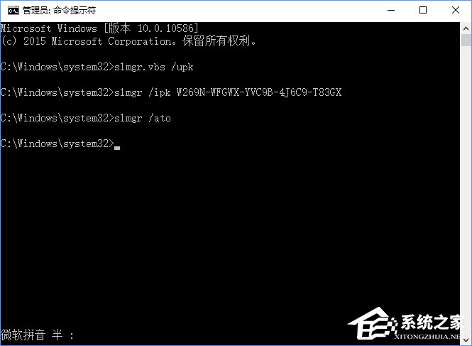 Win10 专业版激活教程