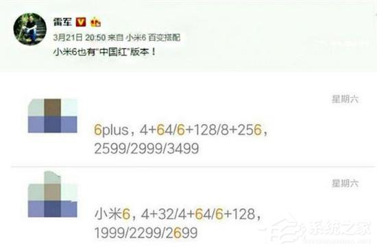 雷军秒删微博称：小米6也有“中国红”版本