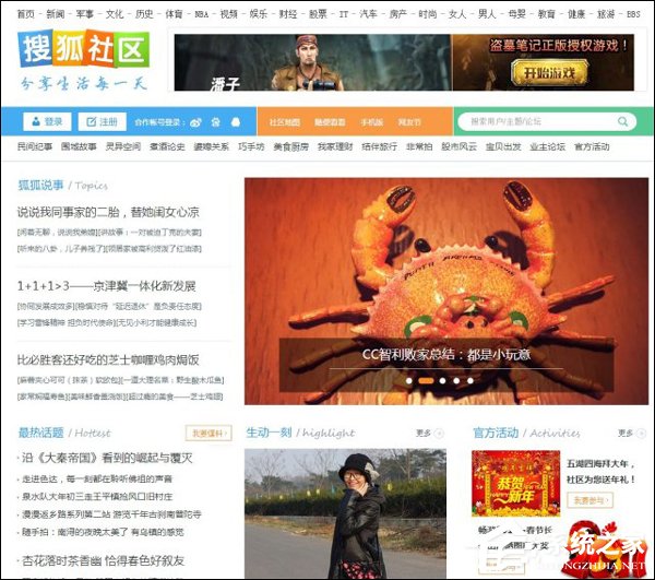18岁的搜狐社区发布停服公告:4月20日即停止服务
