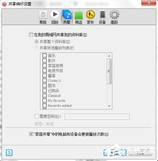 Win7系统bonjour服务被禁用怎么办?