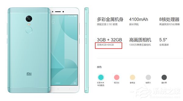 红米Note 4X高配版上线：4+64GB+Helio X20