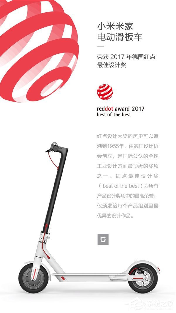 小米米家电动滑板车拿下2017德国红点最佳设计奖