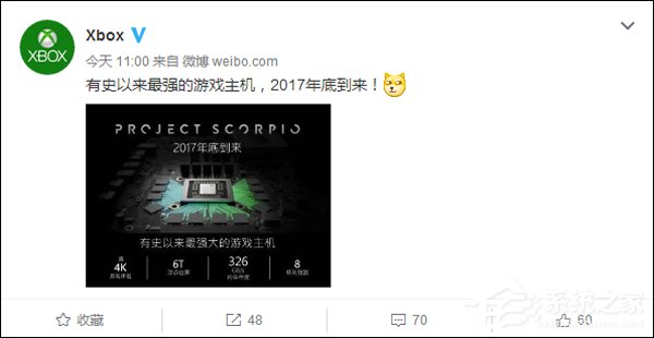 国行可期!Xbox官微:“天蝎座”2017年底来袭