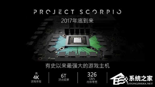 国行可期!Xbox官微:“天蝎座”2017年底来袭