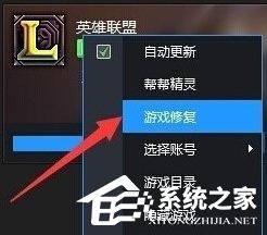 英雄联盟自动关闭提示Error Report错误怎么办?