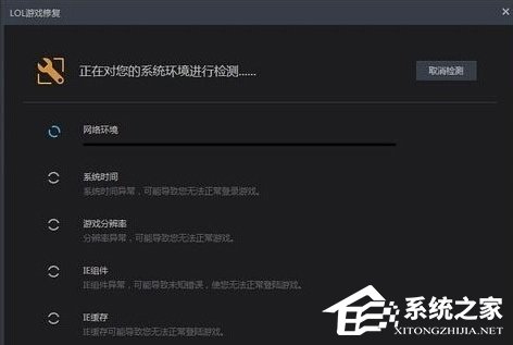 英雄联盟自动关闭提示Error Report错误怎么办?
