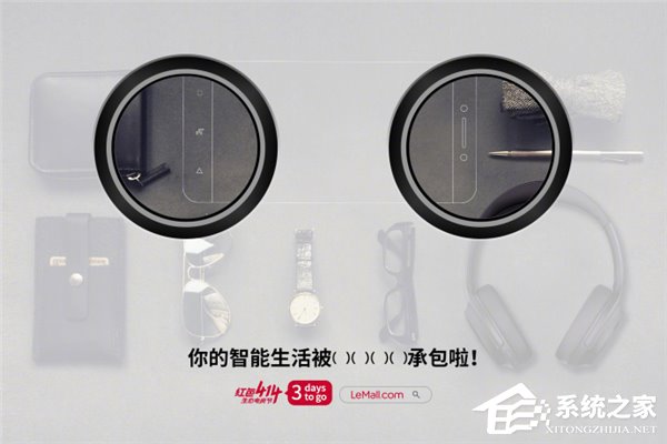 真不是PPT？乐视今天下午发布乐Pro3双摄AI版
