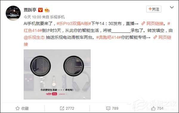 真不是PPT？乐视今天下午发布乐Pro3双摄AI版