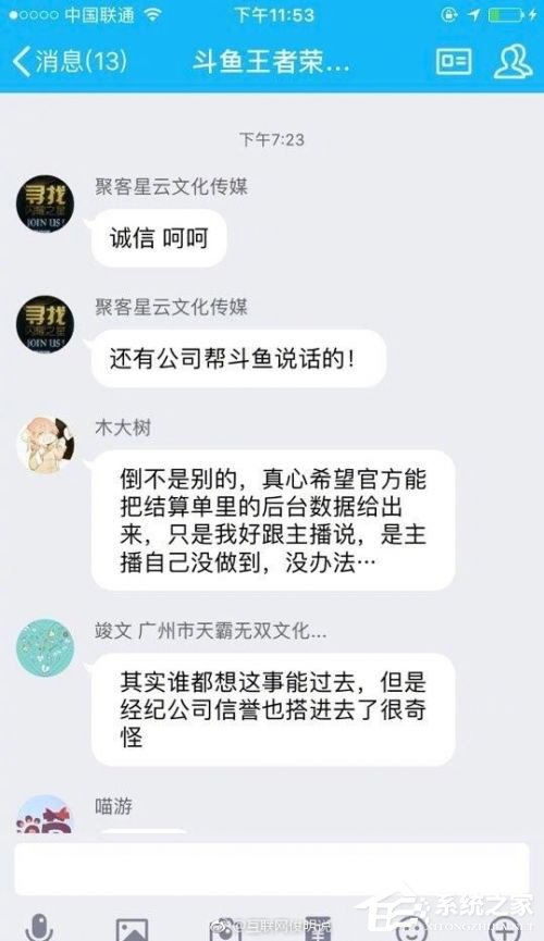 传斗鱼TV拖欠主播工资：涉及300多家经纪公司、近万名主播