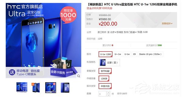 HTC U Ultra蓝宝石版国行开启预定：现仅需5188元