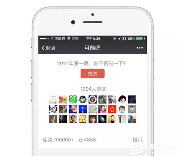 深度揭秘：苹果为什么逼停微信公众号赞赏功能