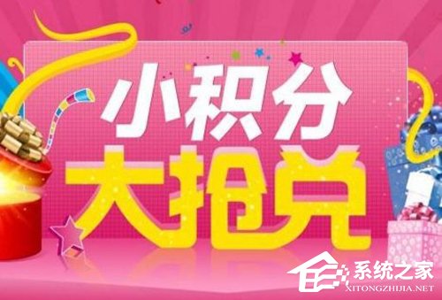 骗取天猫商城7亿积分并套现671万元，8名被告人均获刑