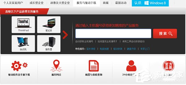 Win8系统电源管理软件Energy Management如何使用?