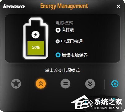 Win8系统电源管理软件Energy Management如何使用?