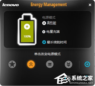 Win8系统电源管理软件Energy Management如何使用?