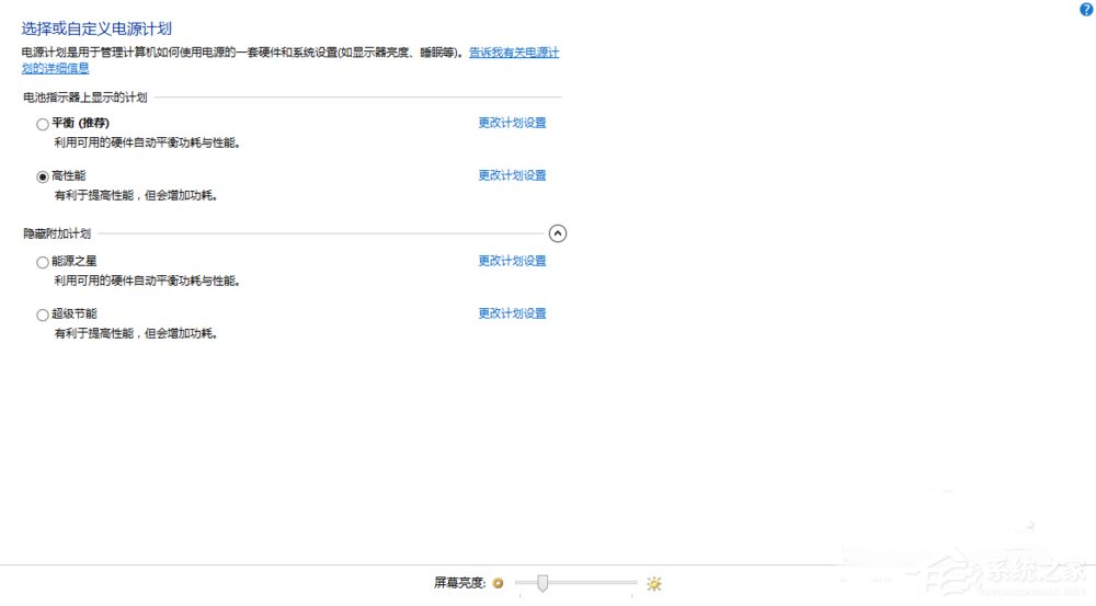 Win8系统电源管理软件Energy Management如何使用?