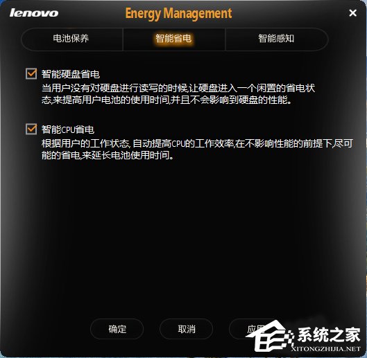 Win8系统电源管理软件Energy Management如何使用?