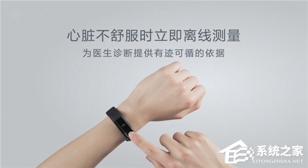 华米首款人工智能手环：关注亲友健康的手环