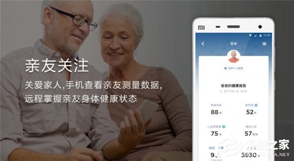 华米首款人工智能手环：关注亲友健康的手环