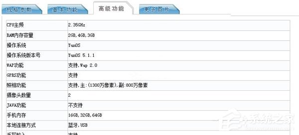 魅蓝E2即将发布，真机证件照现身工信部