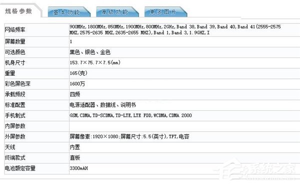 魅蓝E2即将发布，真机证件照现身工信部