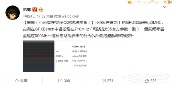 还有潜力可挖？小米修改官网上的小米6手机参数