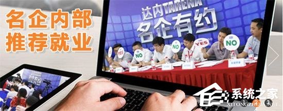 达内教育培训怎么样？部分学员就业难、还款难