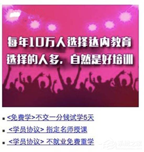 达内教育培训怎么样？部分学员就业难、还款难