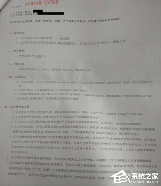 达内教育培训怎么样？部分学员就业难、还款难
