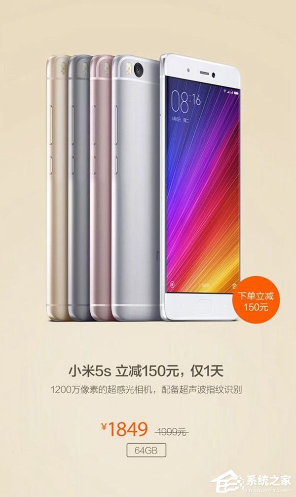 小米6首发日活动：小米5s/Plus当日降价150元