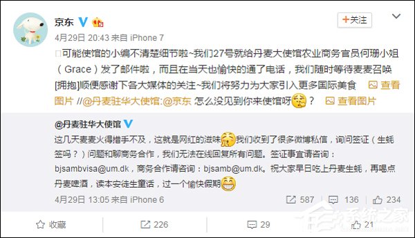 吃货们有口福了！京东欲引进丹麦生蚝