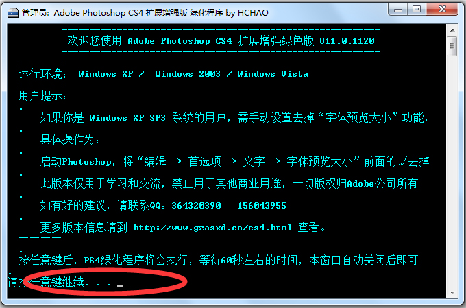 photoshopcs4