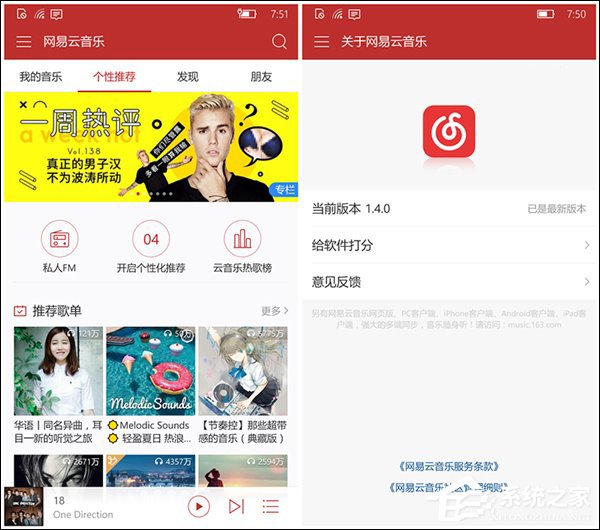 《网易云音乐》发布Win10 UWP版v1.4更新