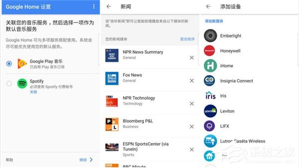 Google Home智能音箱评测 入手体验