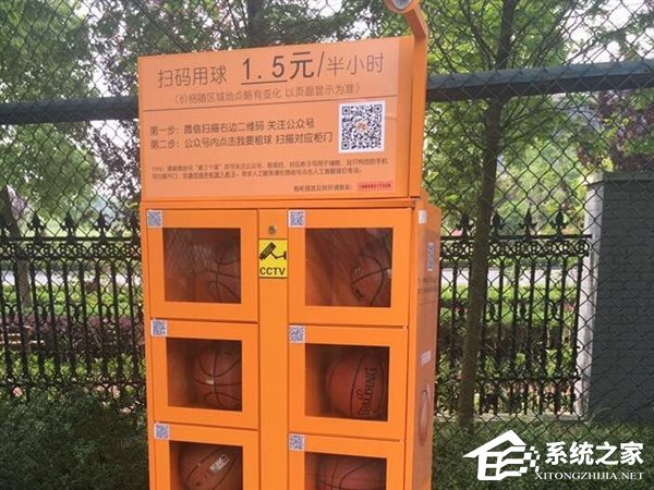 浙江高校操场惊现“共享篮球”