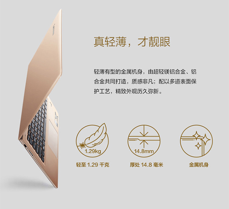 倾情推荐：5299元联想轻薄本小新Air 13 Pro