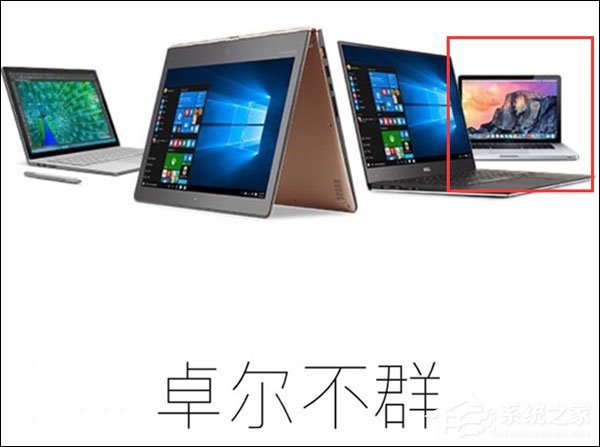 又是临时工的锅？微软Win10官网惊现Macbook