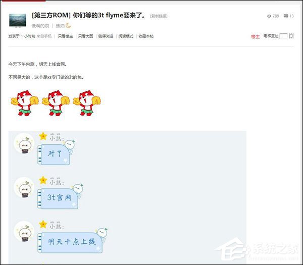 一加3T！首款魅族Flyme 6适配第三方手机曝光