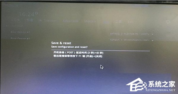 电脑开机提示“invalid partition table”怎么解决?