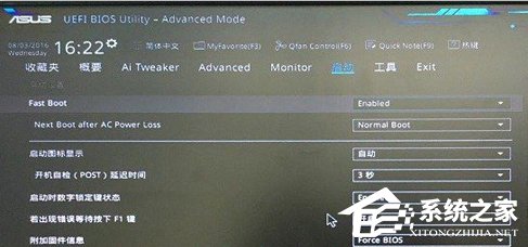 电脑开机提示“invalid partition table”怎么解决?