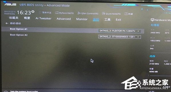 电脑开机提示“invalid partition table”怎么解决?