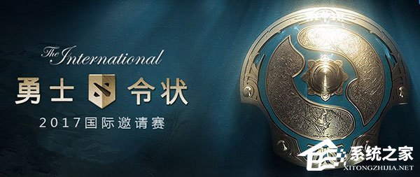 Dota2 Ti7珍藏开箱概率：至宝仅千分之一